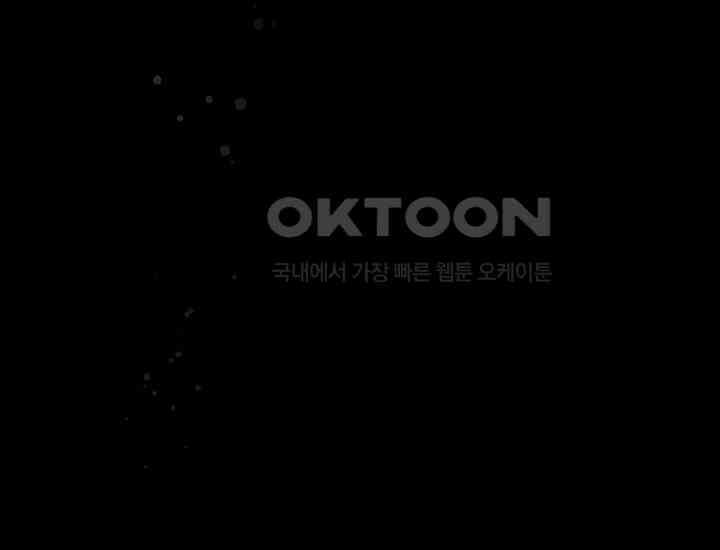 코스모의 미로 21화 307