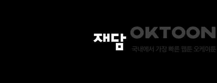 코스모의 미로 21화 309
