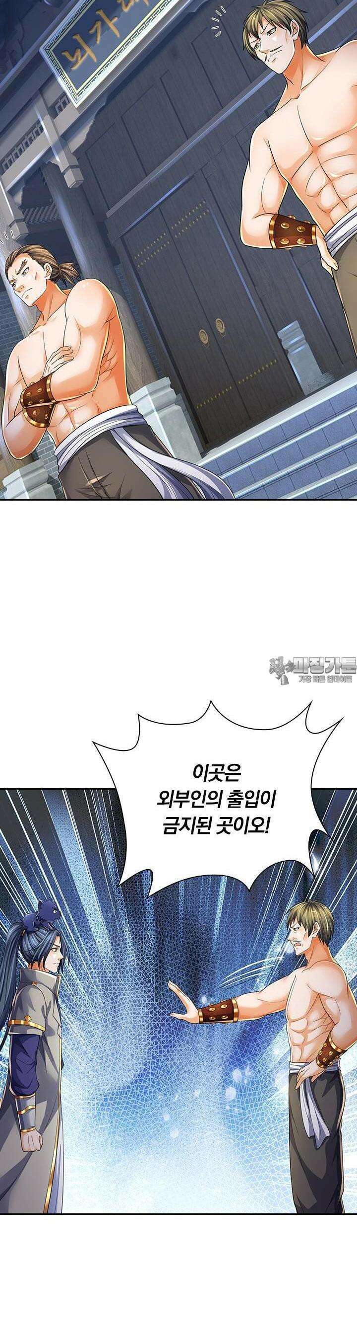 신무천존 329화 3