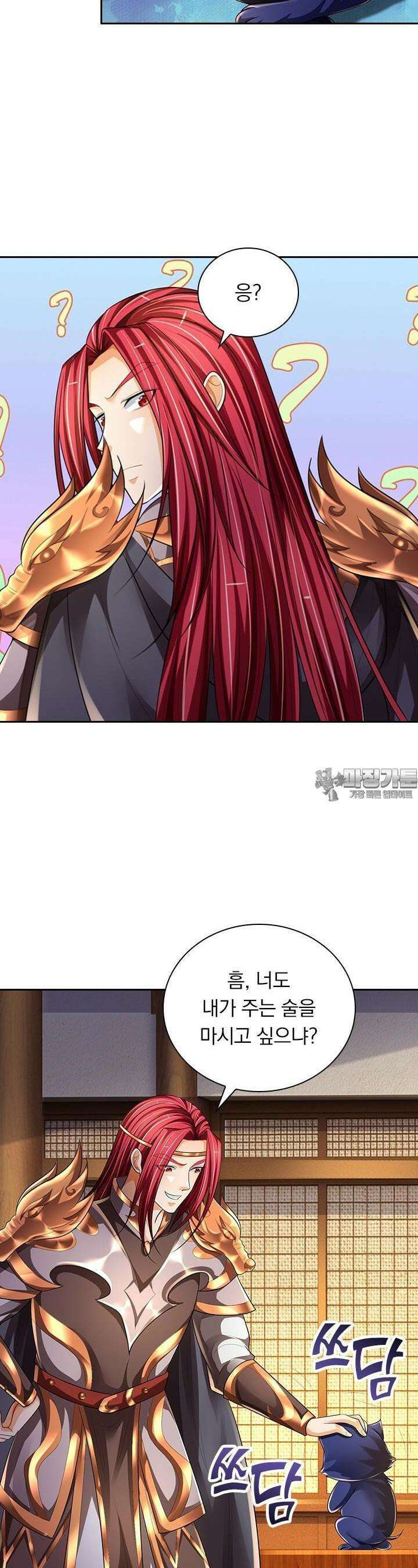 신무천존 337화 4