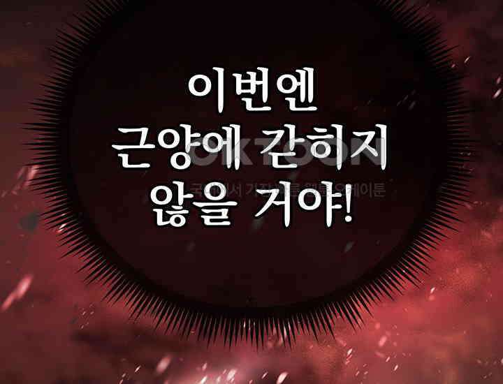 코스모의 미로 27화 2