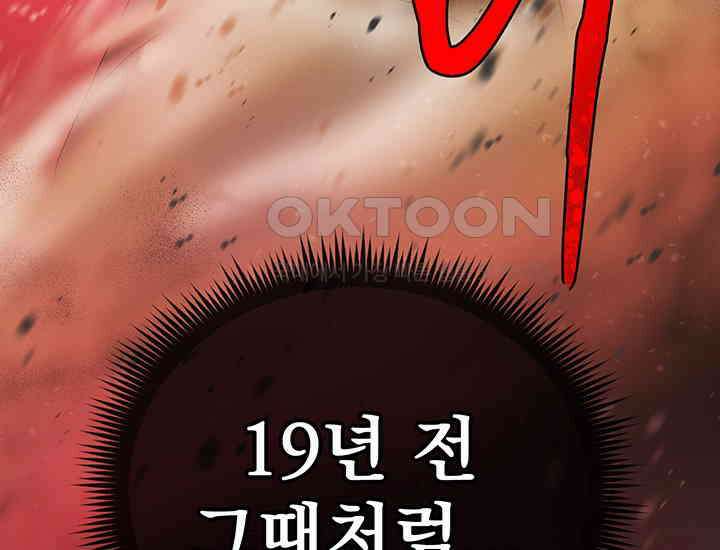 코스모의 미로 27화 5