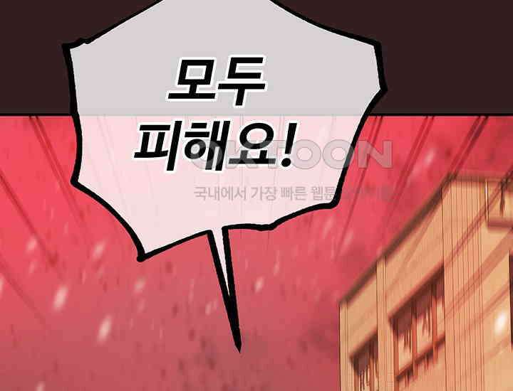 코스모의 미로 27화 14