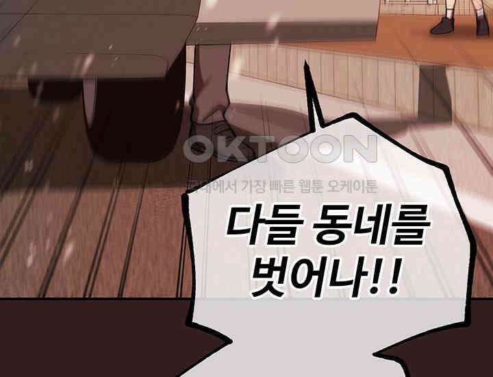 코스모의 미로 27화 16