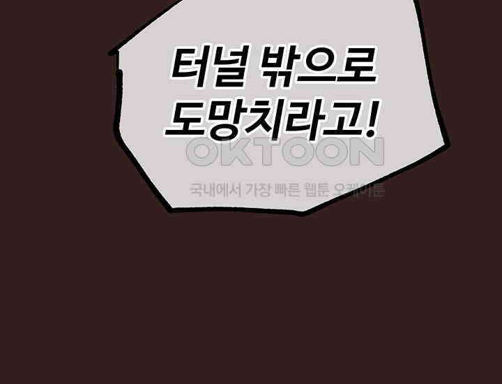 코스모의 미로 27화 17