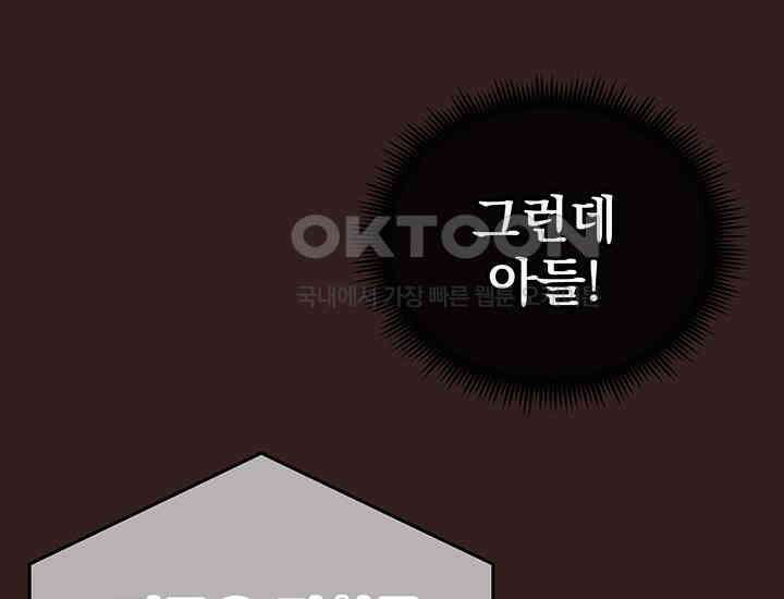 코스모의 미로 27화 19