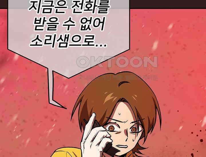 코스모의 미로 27화 20