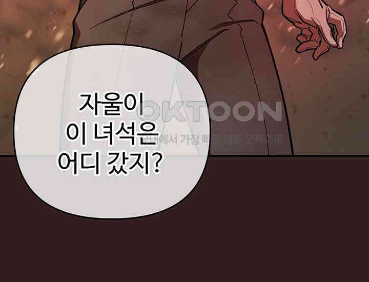 코스모의 미로 27화 22