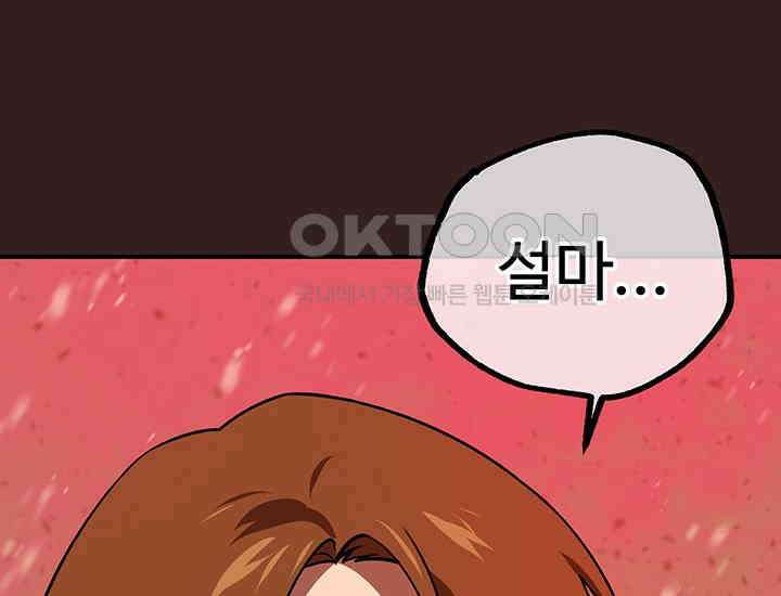코스모의 미로 27화 24