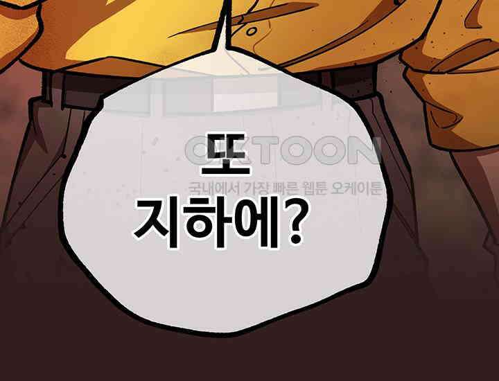 코스모의 미로 27화 27