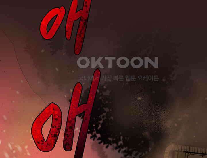 코스모의 미로 27화 30