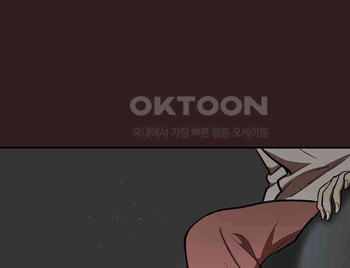 코스모의 미로 27화 45