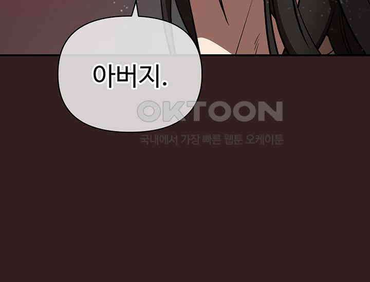 코스모의 미로 27화 53