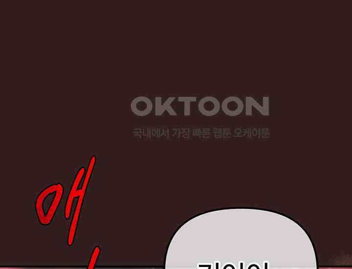 코스모의 미로 27화 58