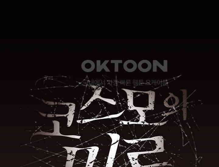 코스모의 미로 27화 65