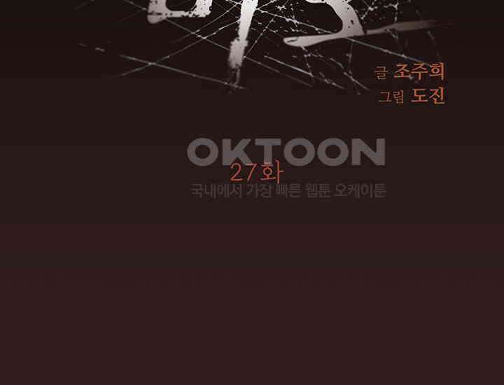 코스모의 미로 27화 66