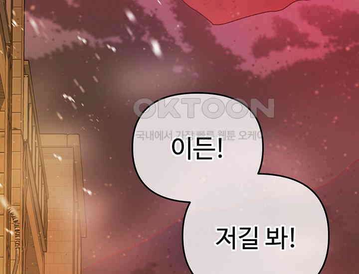 코스모의 미로 27화 71