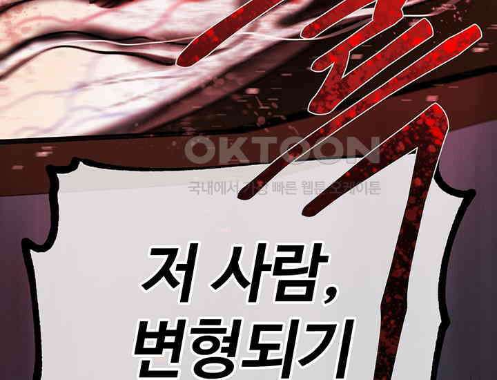코스모의 미로 29화 6