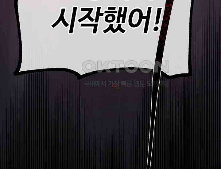 코스모의 미로 29화 7