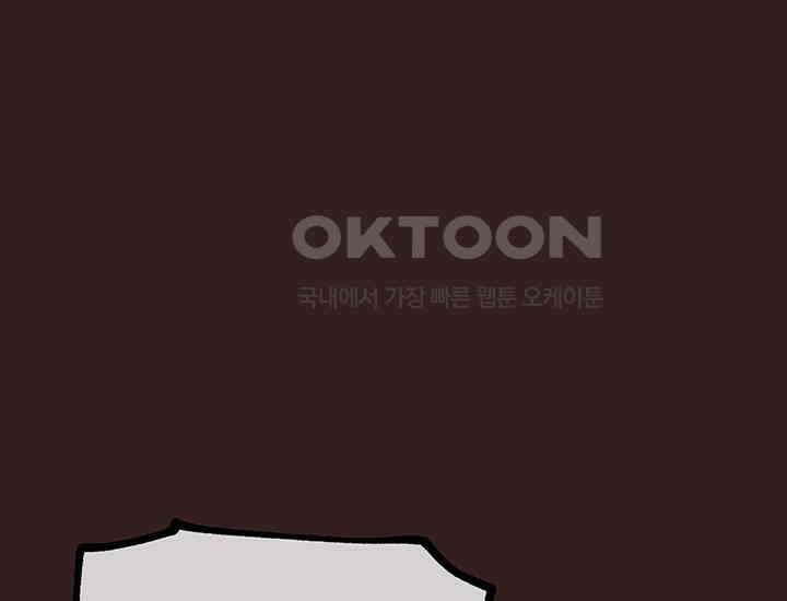 코스모의 미로 29화 13