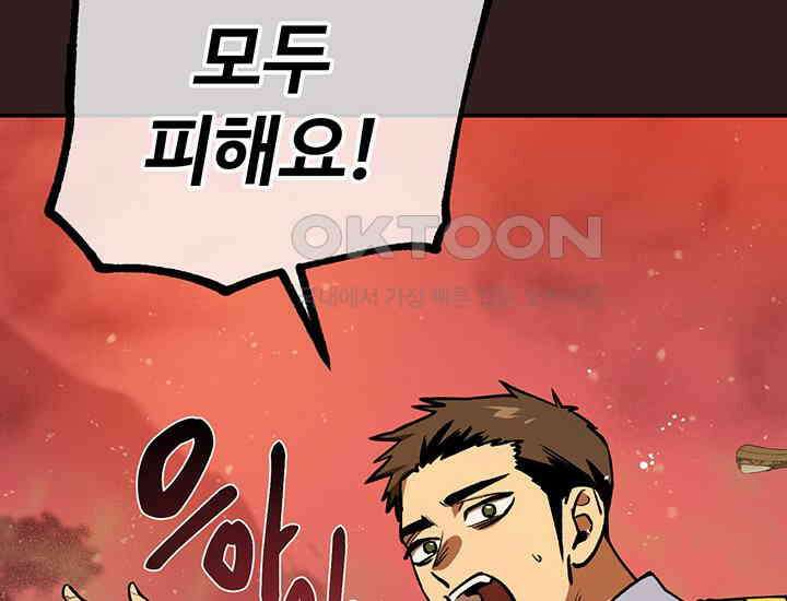 코스모의 미로 29화 14