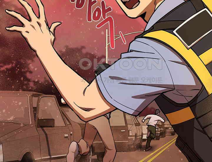 코스모의 미로 29화 15