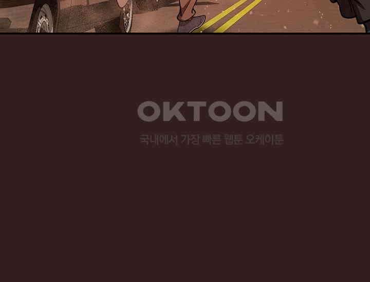 코스모의 미로 29화 16