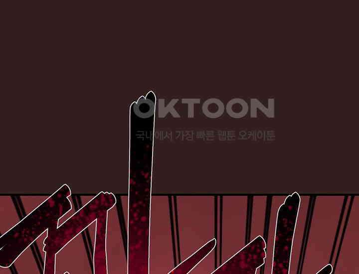 코스모의 미로 29화 17