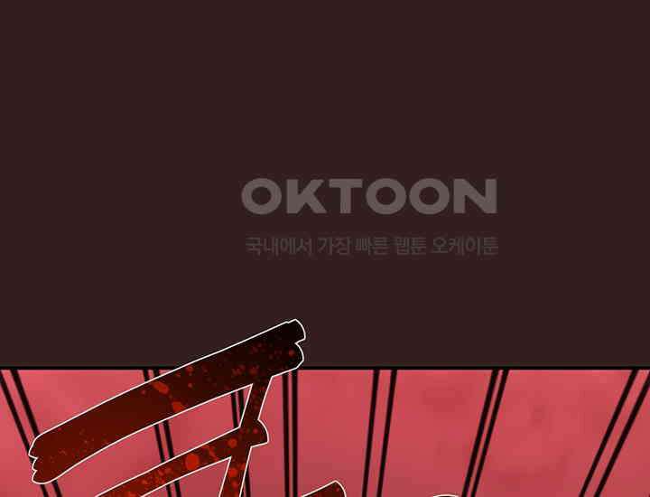 코스모의 미로 29화 29