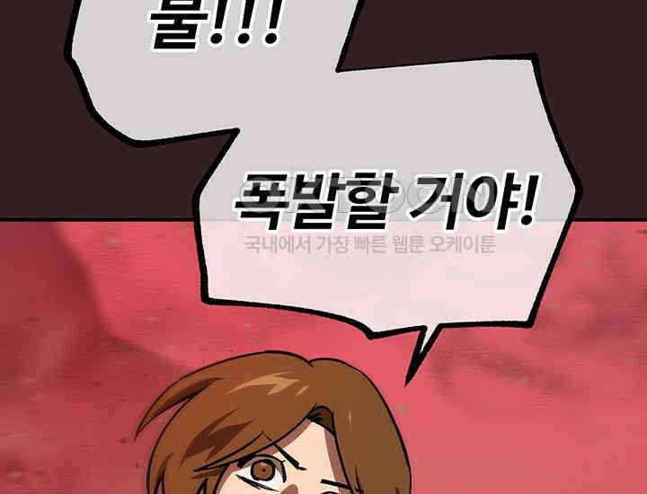 코스모의 미로 29화 37