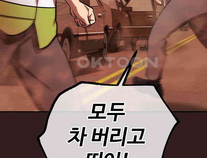 코스모의 미로 29화 39