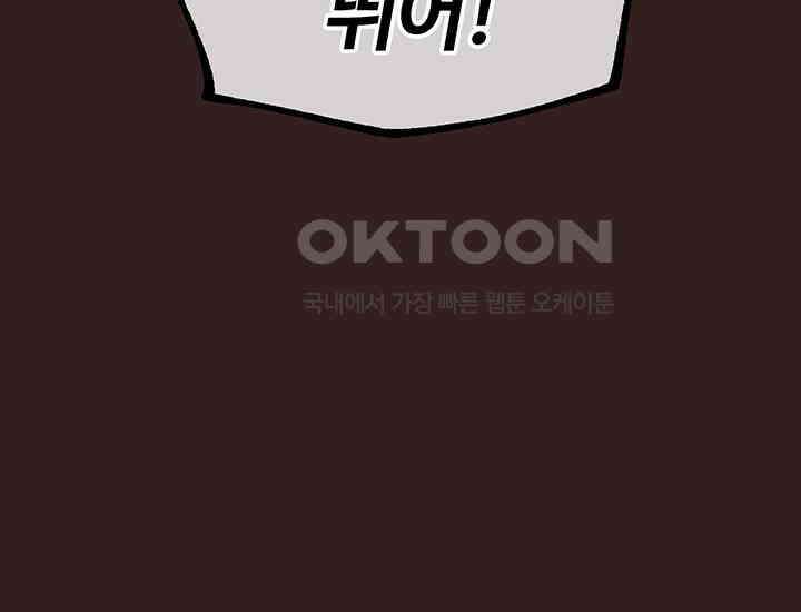코스모의 미로 29화 40