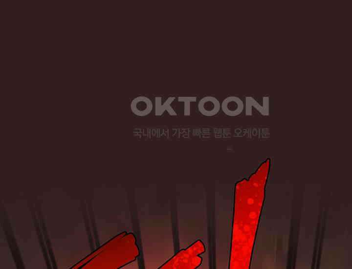 코스모의 미로 29화 41