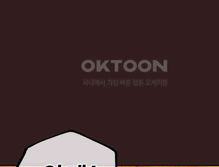 코스모의 미로 29화 47