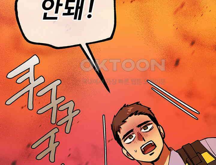 코스모의 미로 29화 48