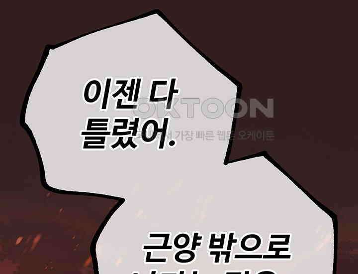 코스모의 미로 29화 51