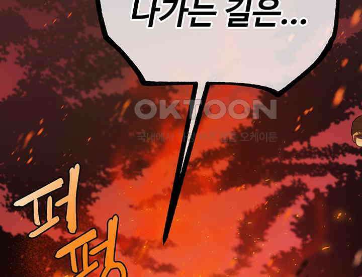 코스모의 미로 29화 52