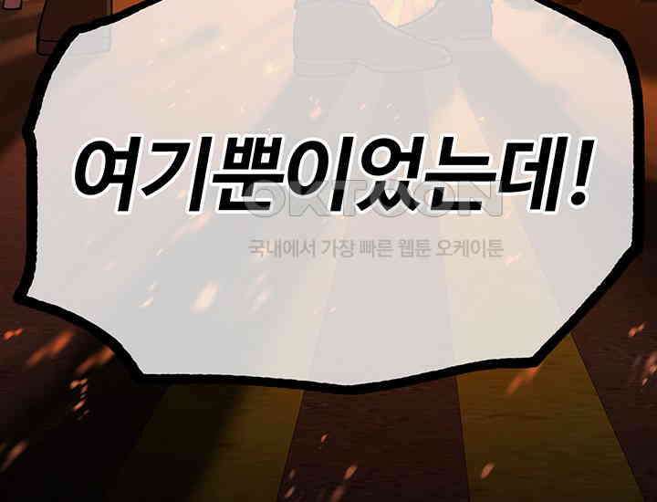 코스모의 미로 29화 55