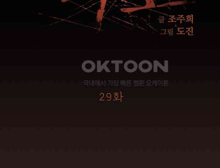 코스모의 미로 29화 60