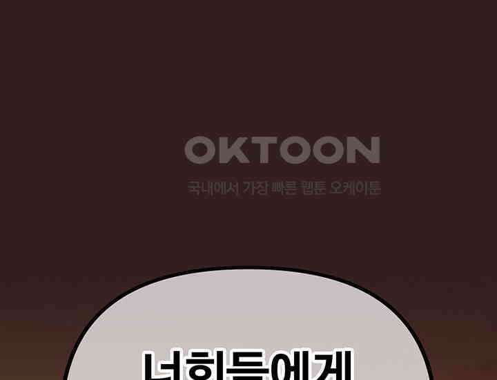 코스모의 미로 29화 65