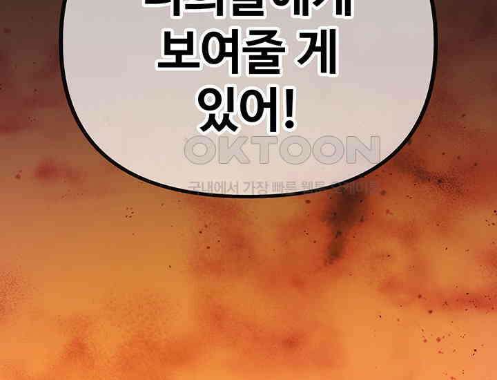 코스모의 미로 29화 66
