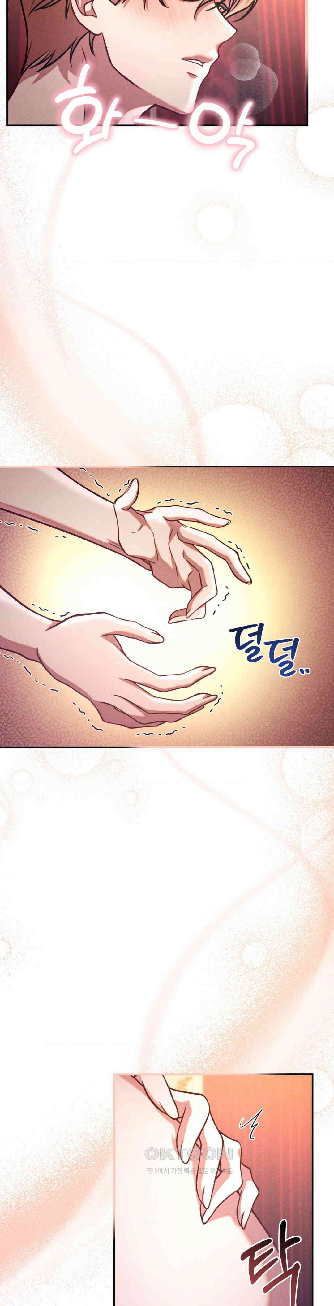 유희의 미학 5화 2