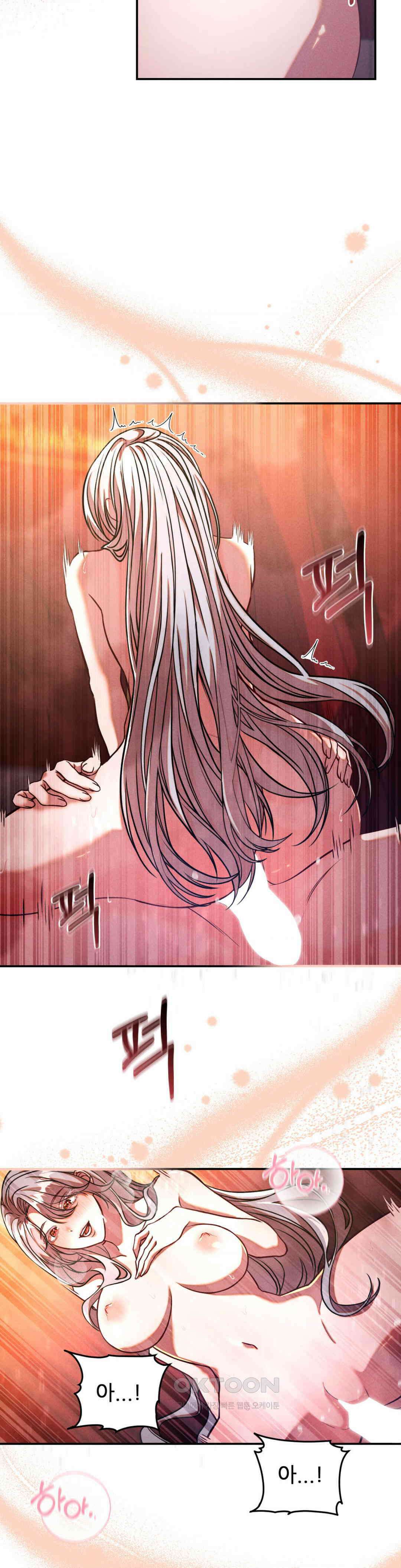 유희의 미학 5화 3
