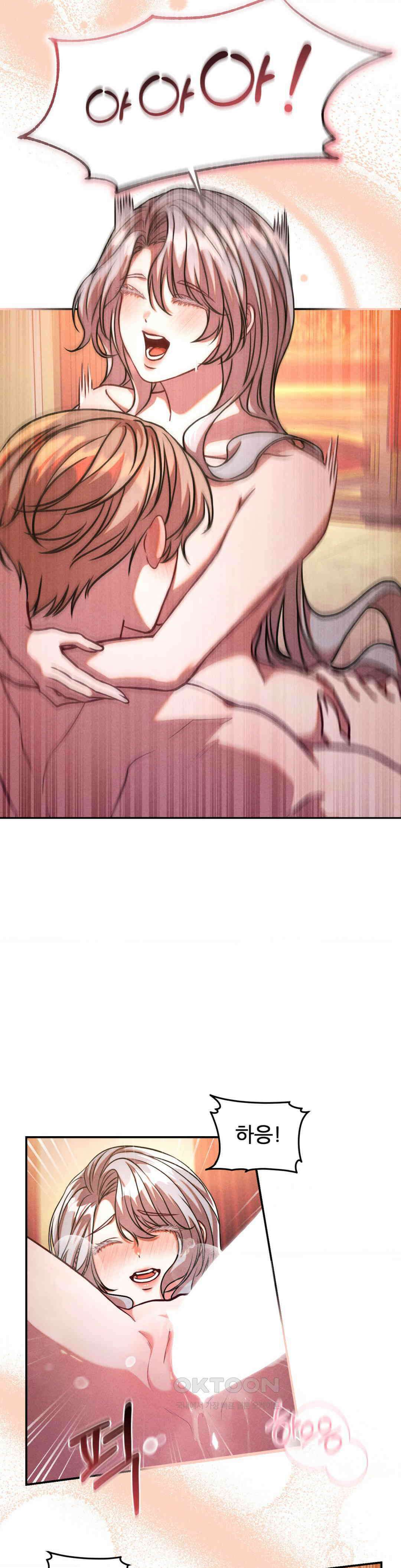 유희의 미학 5화 5
