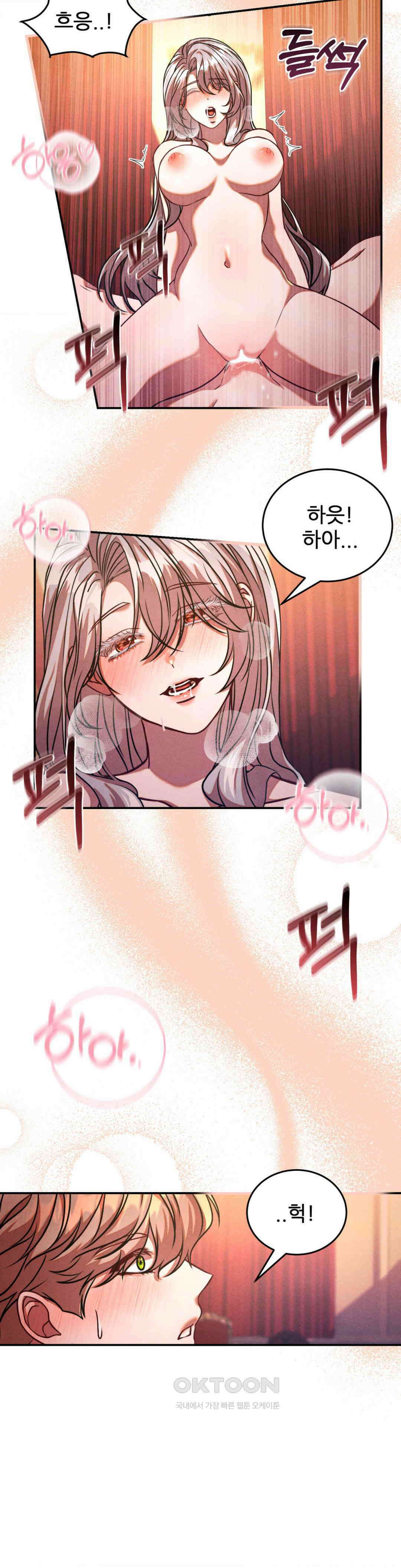 유희의 미학 5화 6
