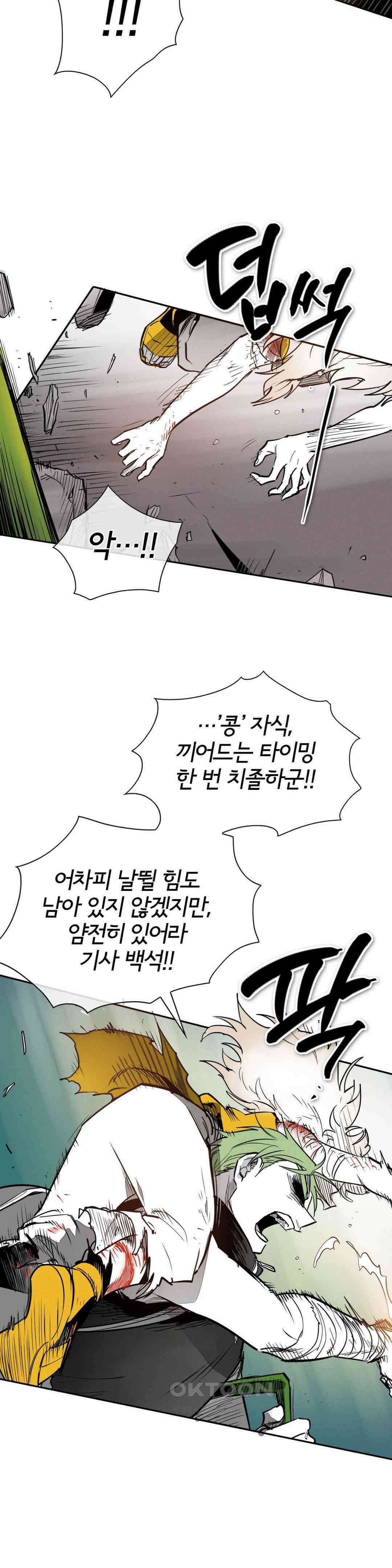 표준규격전사 283화 2