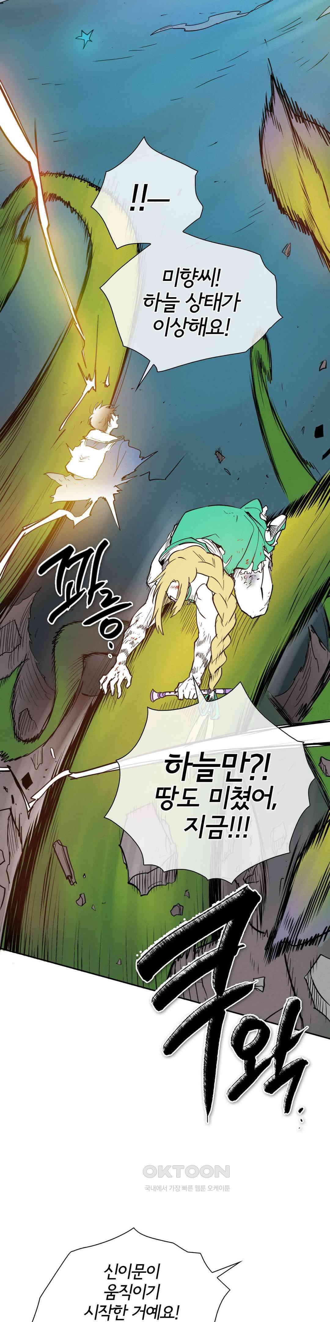 표준규격전사 283화 11