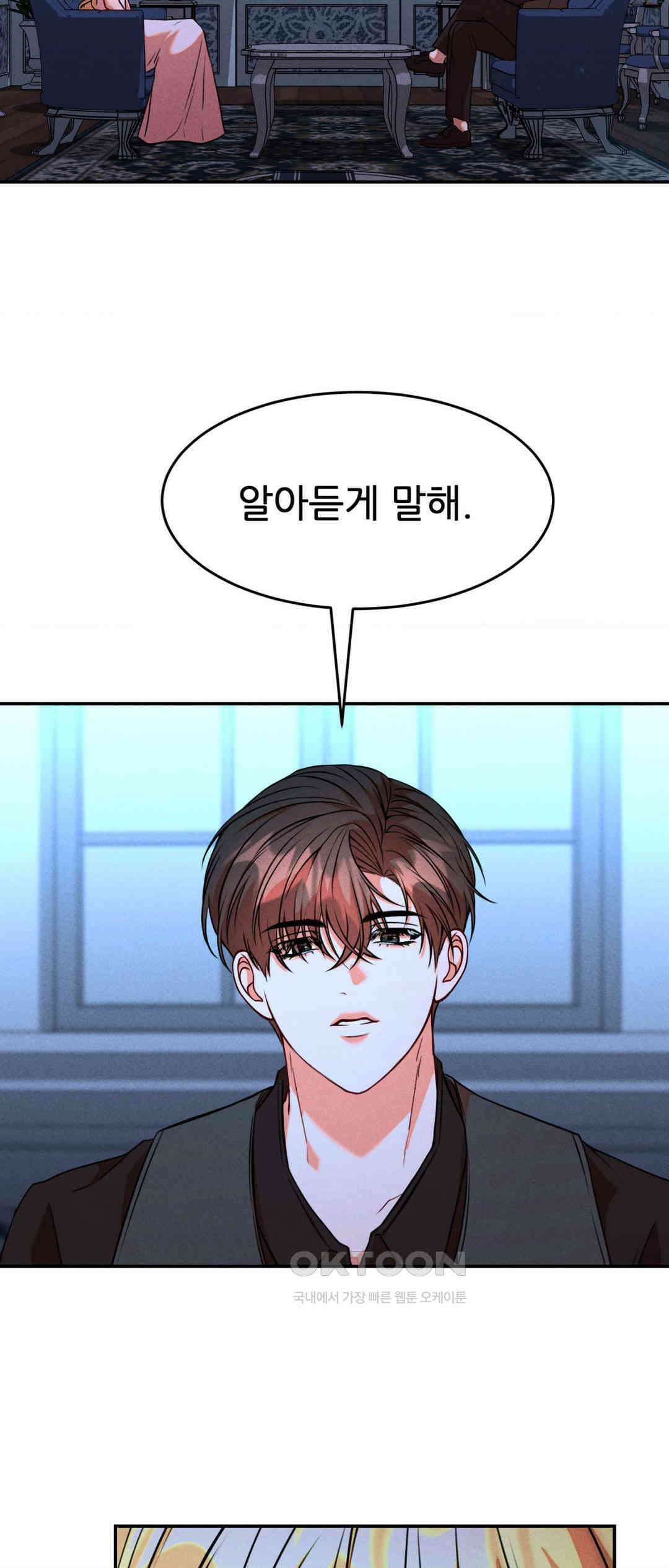 유희의 미학 22화 8