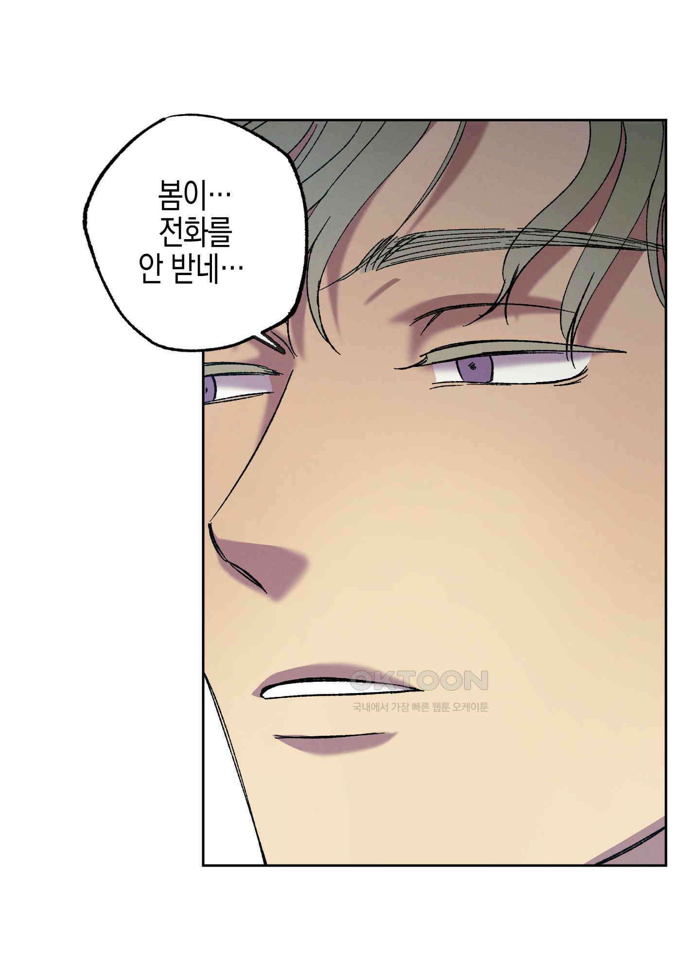 봄이 오는 소리 51화 7