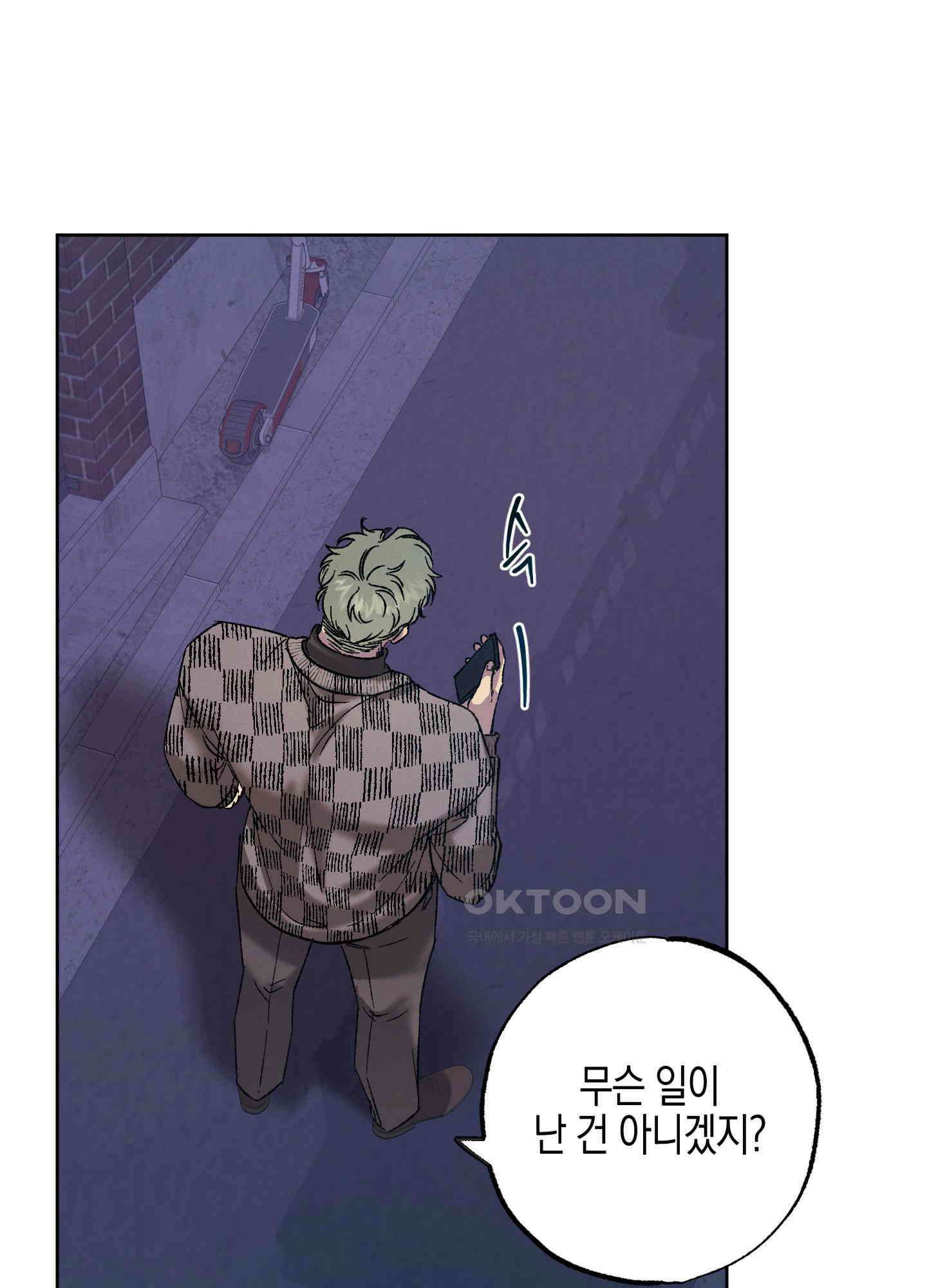 봄이 오는 소리 51화 8